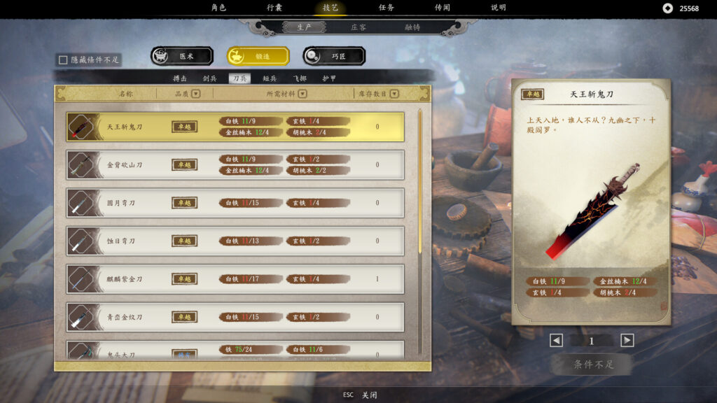 《古龙风云录 Gu Long Fengyun Lu》BUILD 14142398|官中简体|容量20.9GB插图6 《古龙风云录 Gu Long Fengyun Lu》BUILD 14142398|官中简体|容量20.9GB插图6