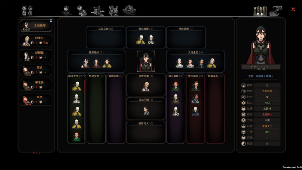 《太吾绘卷 The Scroll Of Taiwu》V0.0.70.69|官中|支持键鼠|赠多项修改器|容量3.89GB插图4 《太吾绘卷 The Scroll Of Taiwu》V0.0.70.69|官中|支持键鼠|赠多项修改器|容量3.89GB插图4
