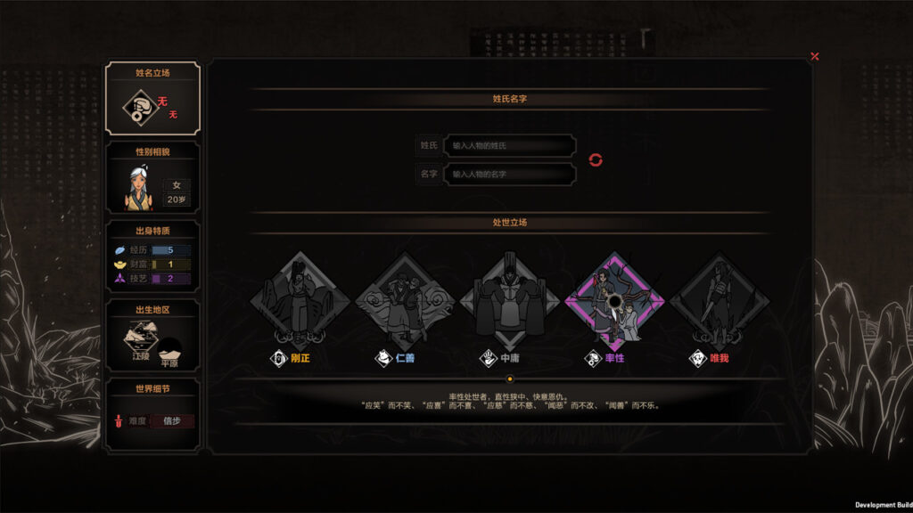 《太吾绘卷 The Scroll Of Taiwu》V0.0.70.69|官中|支持键鼠|赠多项修改器|容量3.89GB插图6 《太吾绘卷 The Scroll Of Taiwu》V0.0.70.69|官中|支持键鼠|赠多项修改器|容量3.89GB插图6