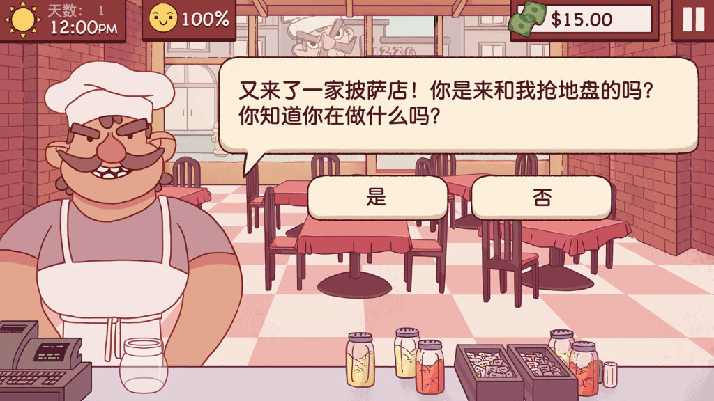 《可口的披萨,美味的披萨/Good Pizza Great Pizza Cooking Simulator Game》V5.9.1-TENOKE|官中|支持键鼠|容量470MB插图5 《可口的披萨,美味的披萨/Good Pizza Great Pizza Cooking Simulator Game》V5.9.1-TENOKE|官中|支持键鼠|容量470MB插图5