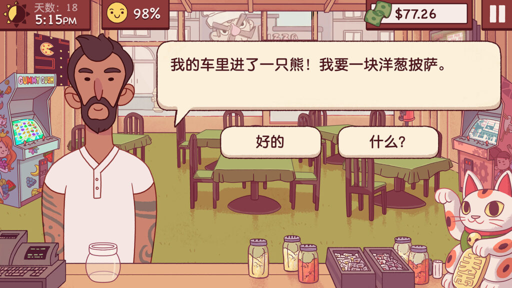 《可口的披萨,美味的披萨/Good Pizza Great Pizza Cooking Simulator Game》V5.9.1-TENOKE|官中|支持键鼠|容量470MB插图7 《可口的披萨,美味的披萨/Good Pizza Great Pizza Cooking Simulator Game》V5.9.1-TENOKE|官中|支持键鼠|容量470MB插图7