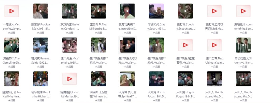 【合集】林正英电影系列 共43部插图