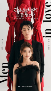 【电视剧】请和这样的我恋爱吧 2024 爱情 胡一天 梁洁 主演 更新28集-山水资源站