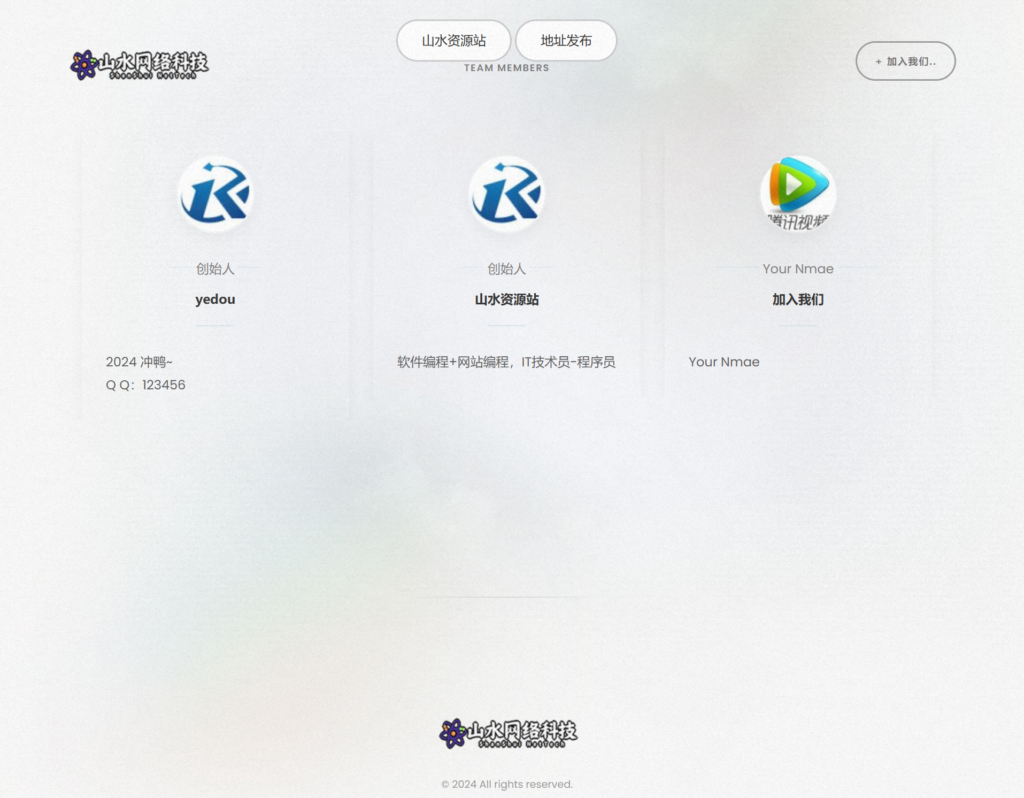 白色磨砂质感引导单页HTML源码插图