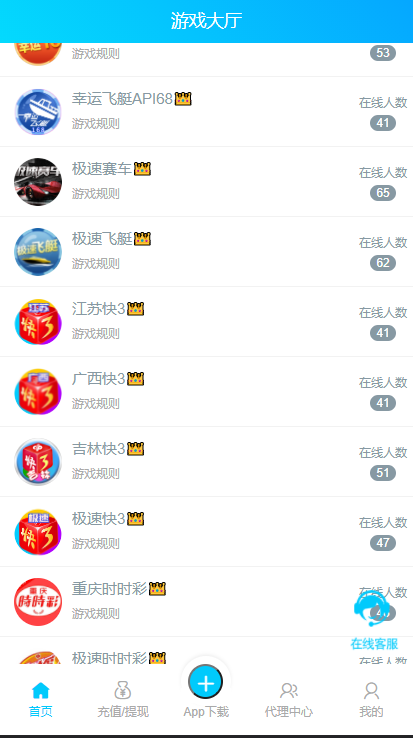 旗舰28完美运营Java版高仿28圈+彩种丰富+机器人+眯牌插图4