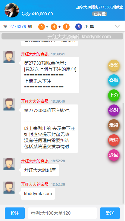 旗舰28完美运营Java版高仿28圈+彩种丰富+机器人+眯牌插图1