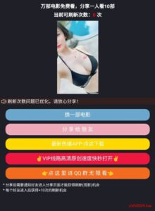 视频裂变加群推广强制分享引流源码+修改教程-山水资源站