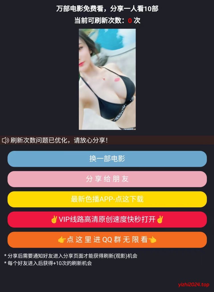 视频裂变加群推广强制分享引流源码+修改教程插图 视频裂变加群推广强制分享引流源码+修改教程插图