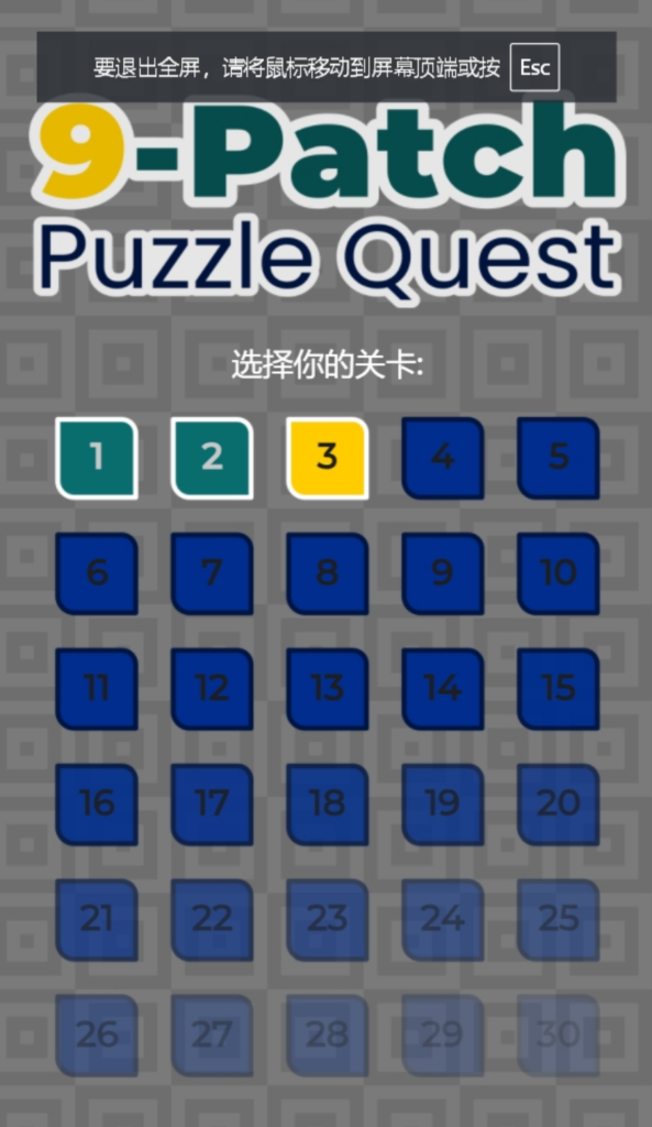 益智类拼图大挑战小游戏源码插图