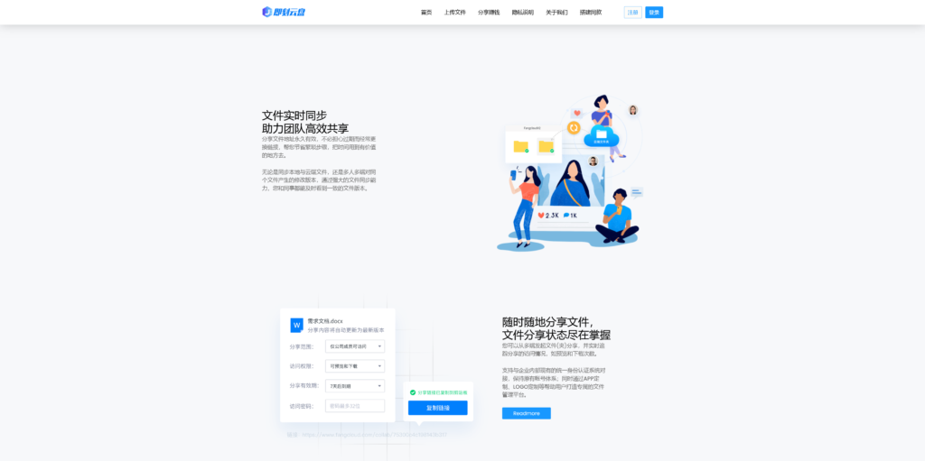 新版可运营级限速网盘系统网站源码_支持转存和限速下载插图3 新版可运营级限速网盘系统网站源码_支持转存和限速下载插图3