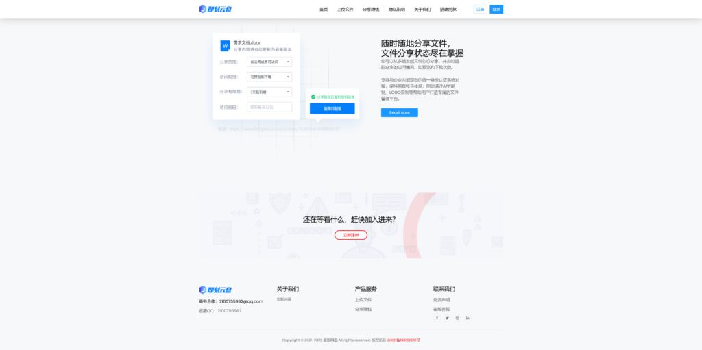 新版可运营级限速网盘系统网站源码_支持转存和限速下载插图4 新版可运营级限速网盘系统网站源码_支持转存和限速下载插图4