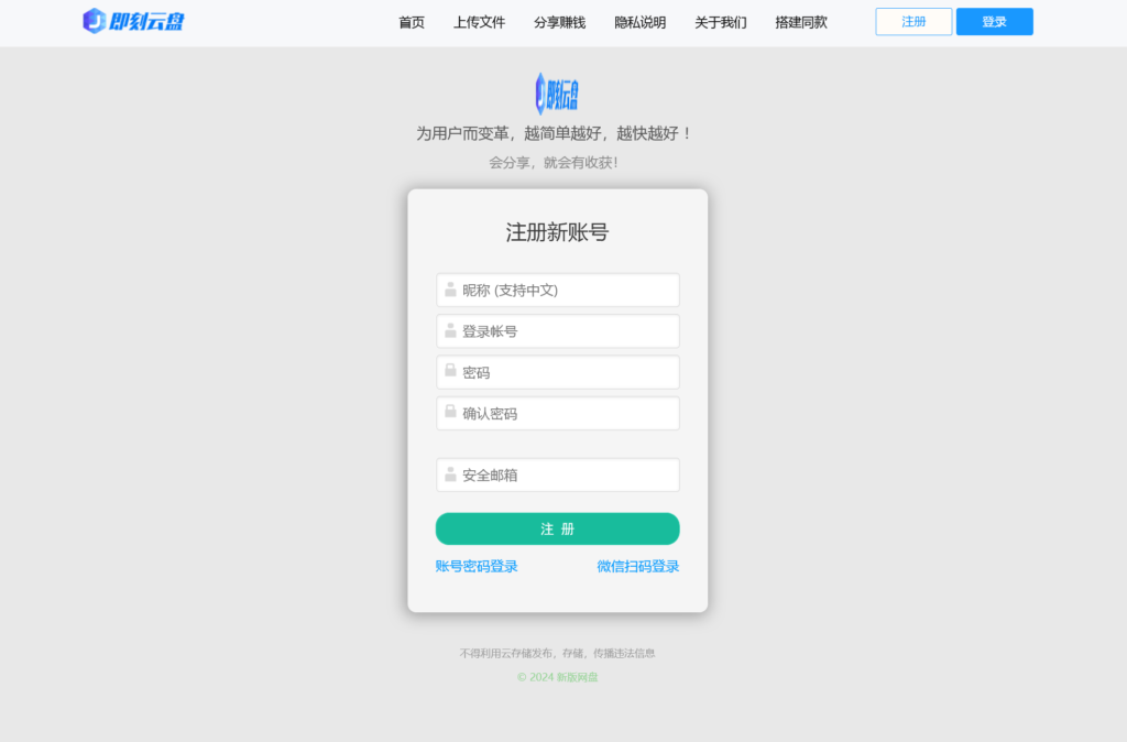 新版可运营级限速网盘系统网站源码_支持转存和限速下载插图8 新版可运营级限速网盘系统网站源码_支持转存和限速下载插图8