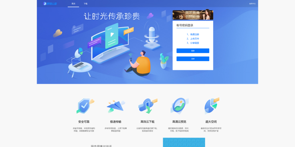 新版可运营级限速网盘系统网站源码_支持转存和限速下载插图9 新版可运营级限速网盘系统网站源码_支持转存和限速下载插图9