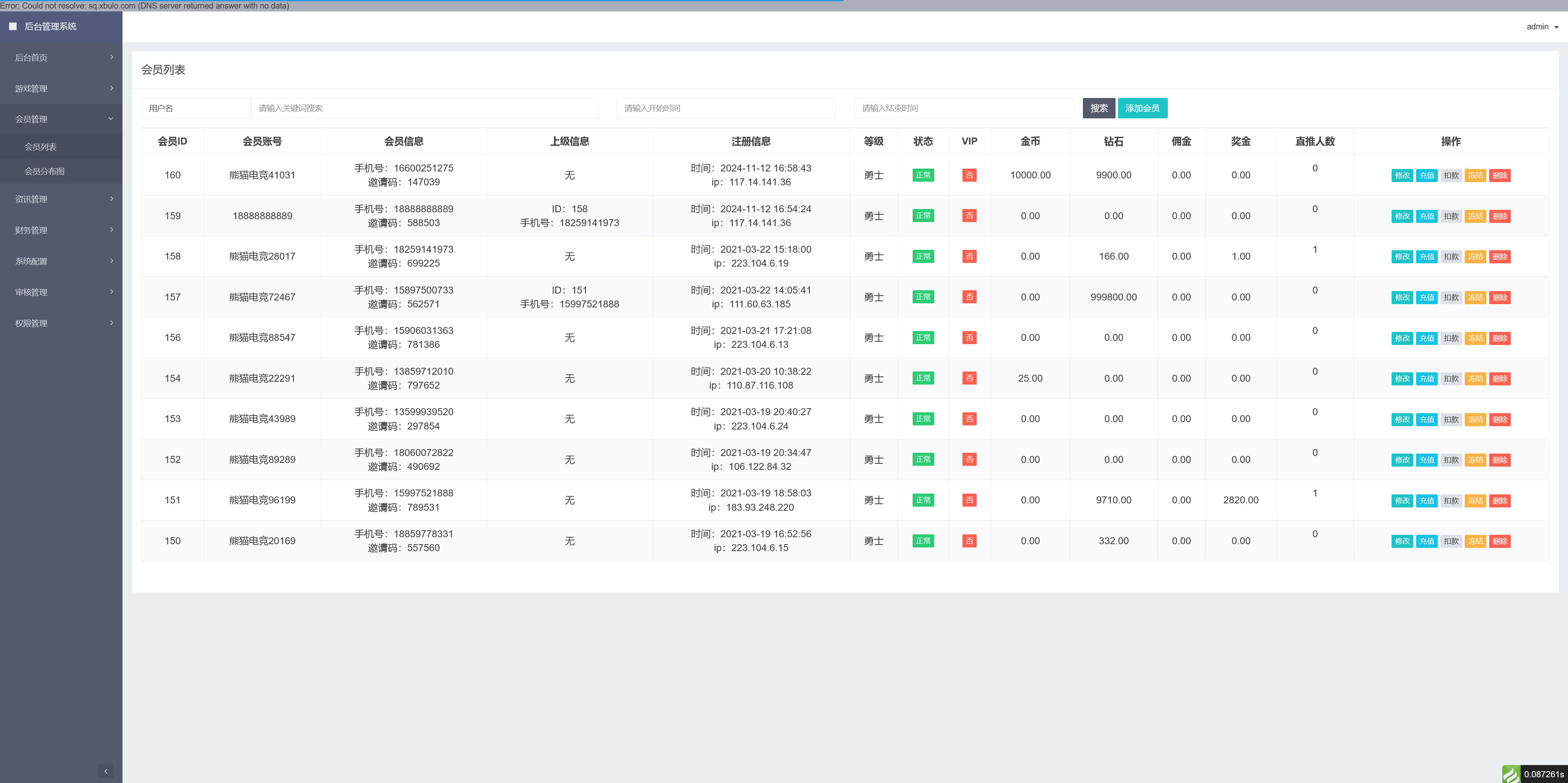 熊猫电竞赏金电竞系统源码 APP+H5双端 附搭建教程 支持运营级搭建插图10 熊猫电竞赏金电竞系统源码 APP+H5双端 附搭建教程 支持运营级搭建插图10