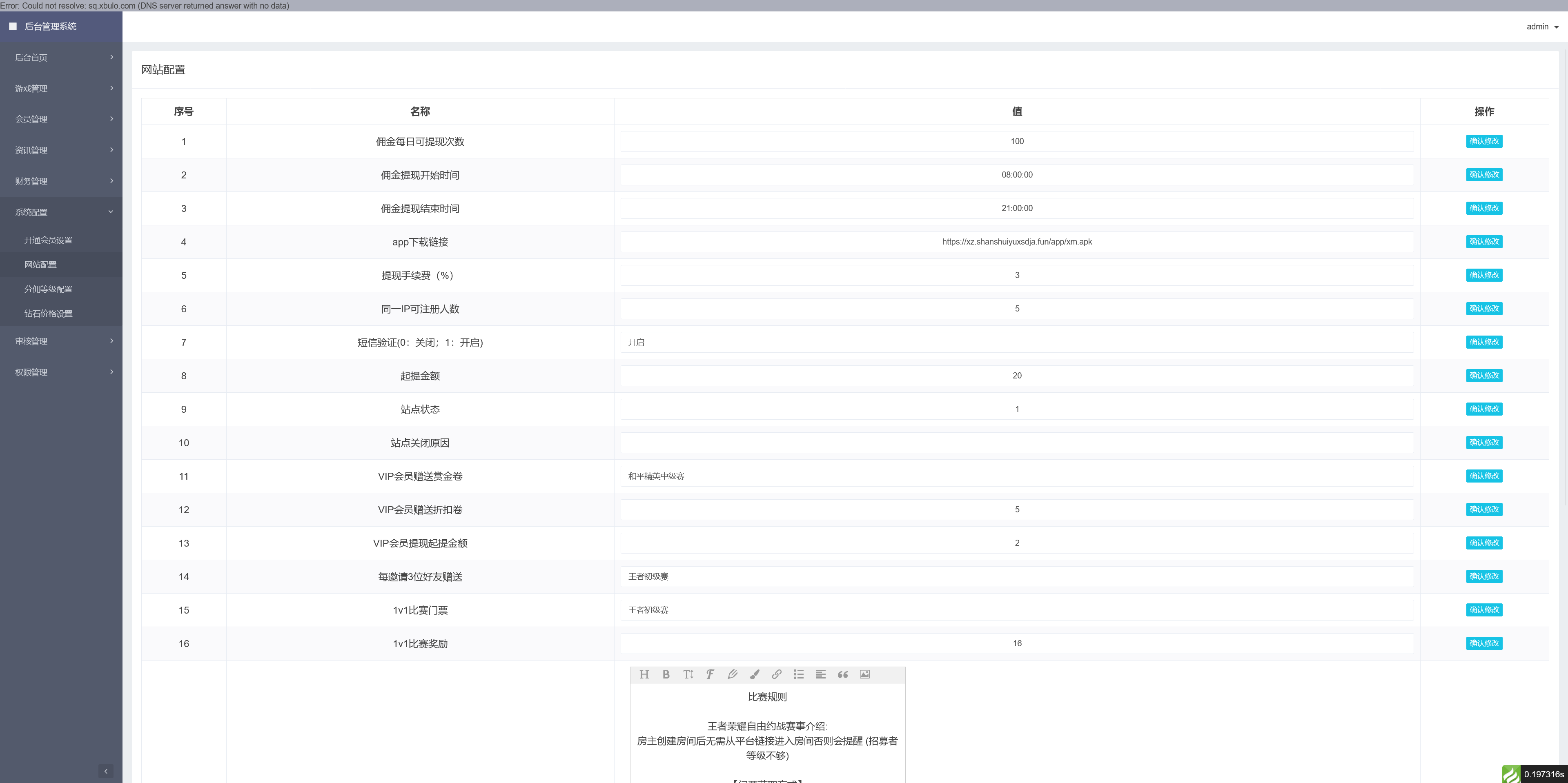熊猫电竞赏金电竞系统源码 APP+H5双端 附搭建教程 支持运营级搭建插图12 熊猫电竞赏金电竞系统源码 APP+H5双端 附搭建教程 支持运营级搭建插图12