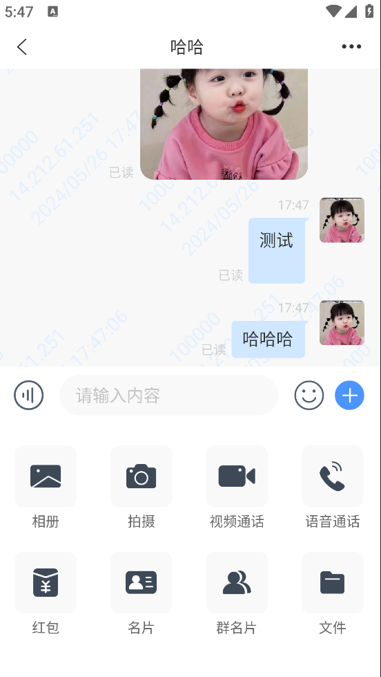 5月最新简聊im即时通讯源码插图 5月最新简聊im即时通讯源码插图