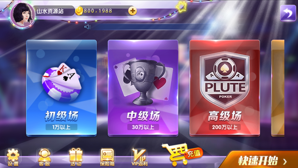 网狐系列三网通 92电玩插图19