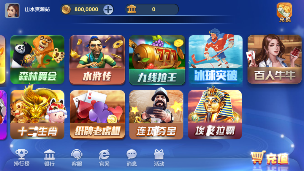 网狐系列三网通 钻石娱乐 极乐门电玩插图2 网狐系列三网通 钻石娱乐 极乐门电玩插图2