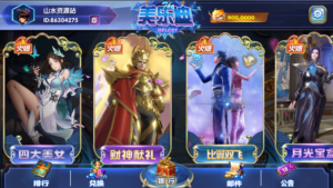 网狐系列美乐迪电玩全款游戏版带解密工具-山水资源站