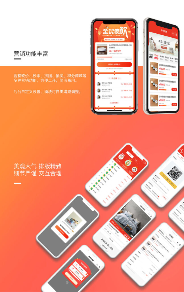 CRMEB开源商城系统插图1 CRMEB开源商城系统插图1