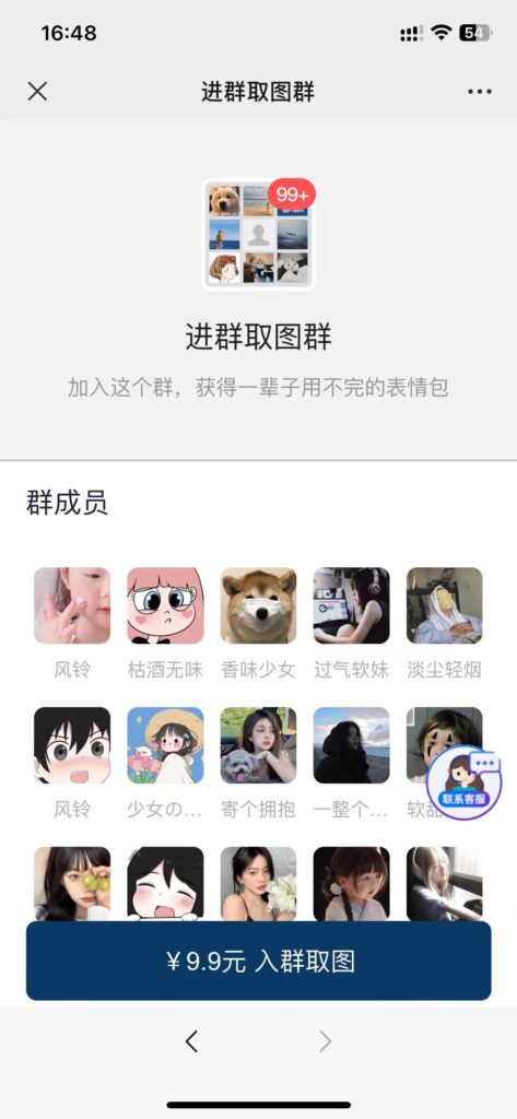 2024最新版付费进群带数据大屏系统，包含全套源码+教程，小白也能轻松搭建插图8