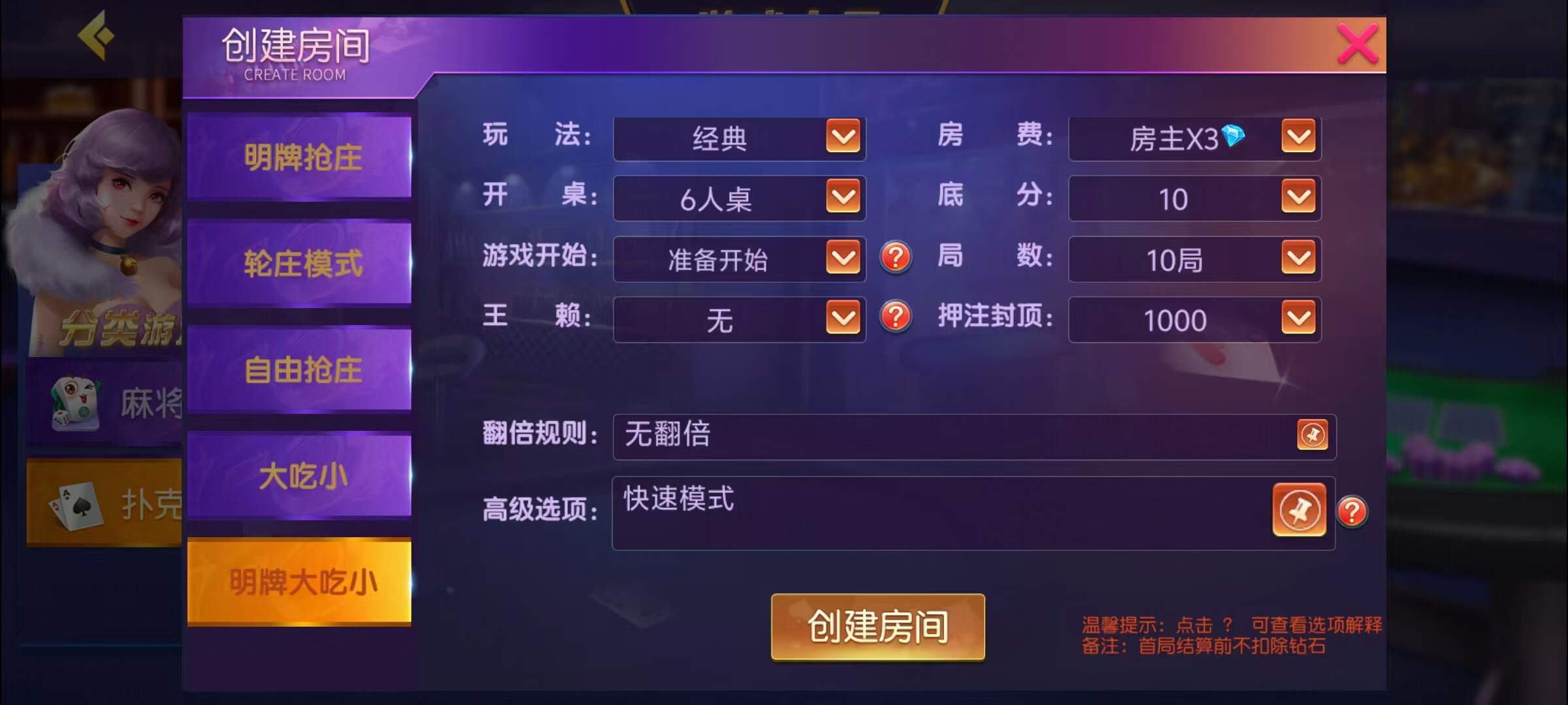 创胜-创游系列-贵州麻将+搭建环境+搭建教程+短信接口+授权机+解密工具插图14 创胜-创游系列-贵州麻将+搭建环境+搭建教程+短信接口+授权机+解密工具插图14