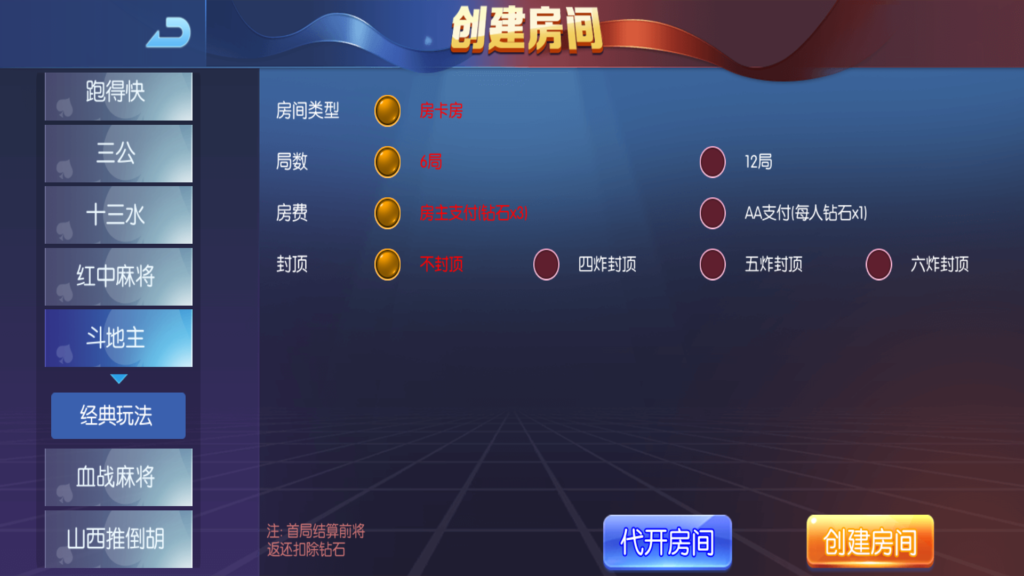 奉天大联盟 五游系列奉天大联盟金币房卡双模式牛王带陪玩机器人插图9 奉天大联盟 五游系列奉天大联盟金币房卡双模式牛王带陪玩机器人插图9