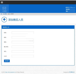 最新工单系统商业开源版 THINKPHP内核 多用户+多客服+短信+邮件通知，可对接自有系统-山水资源站