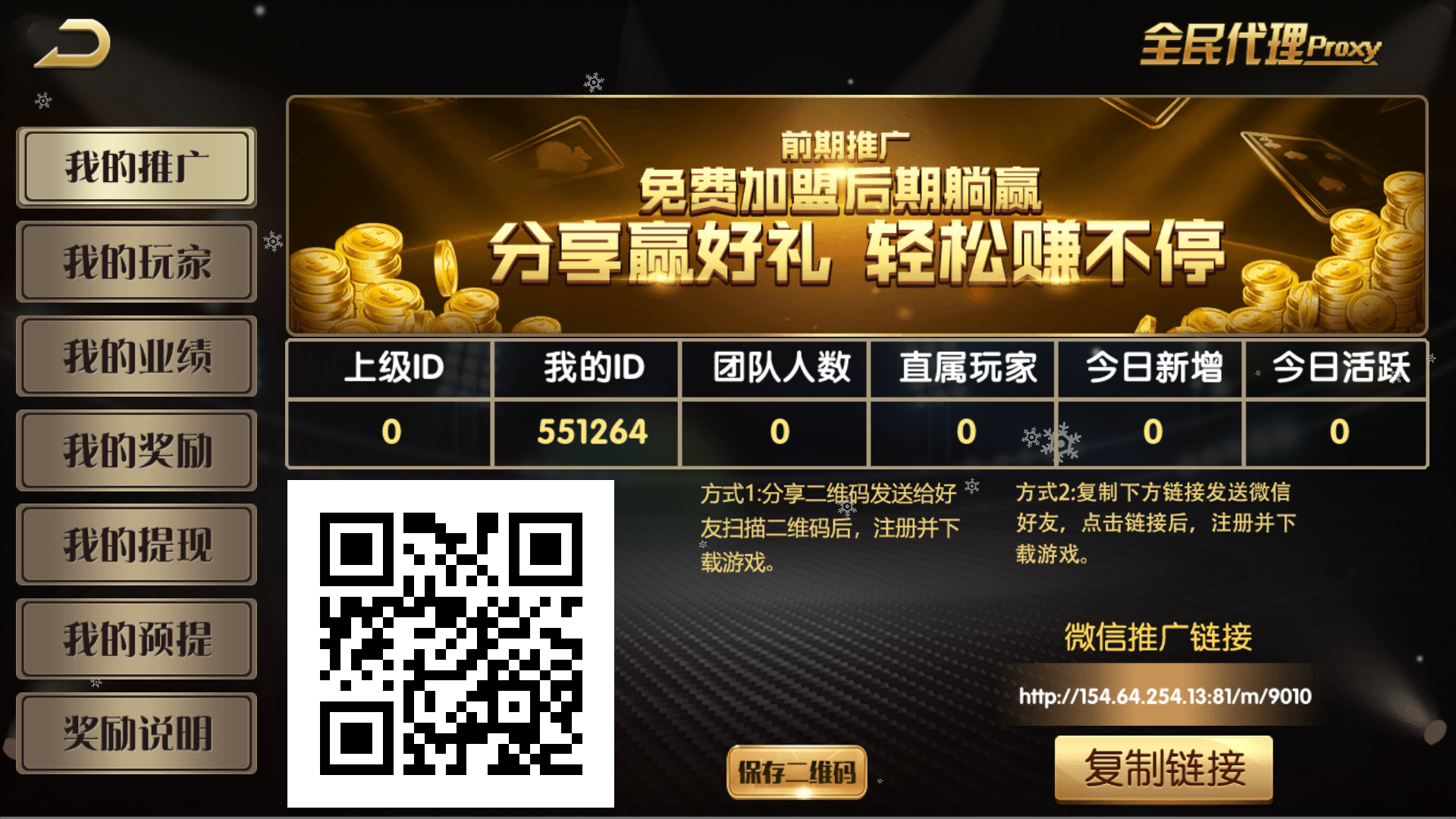 和尚微星二开大玩家娱乐棋牌组件/代理流水正常+已解密文件+视频教程插图11