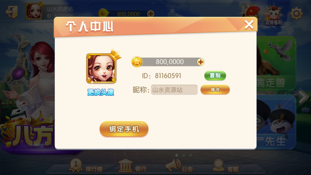 网狐系列三网通八方阁+新乐汇插图4