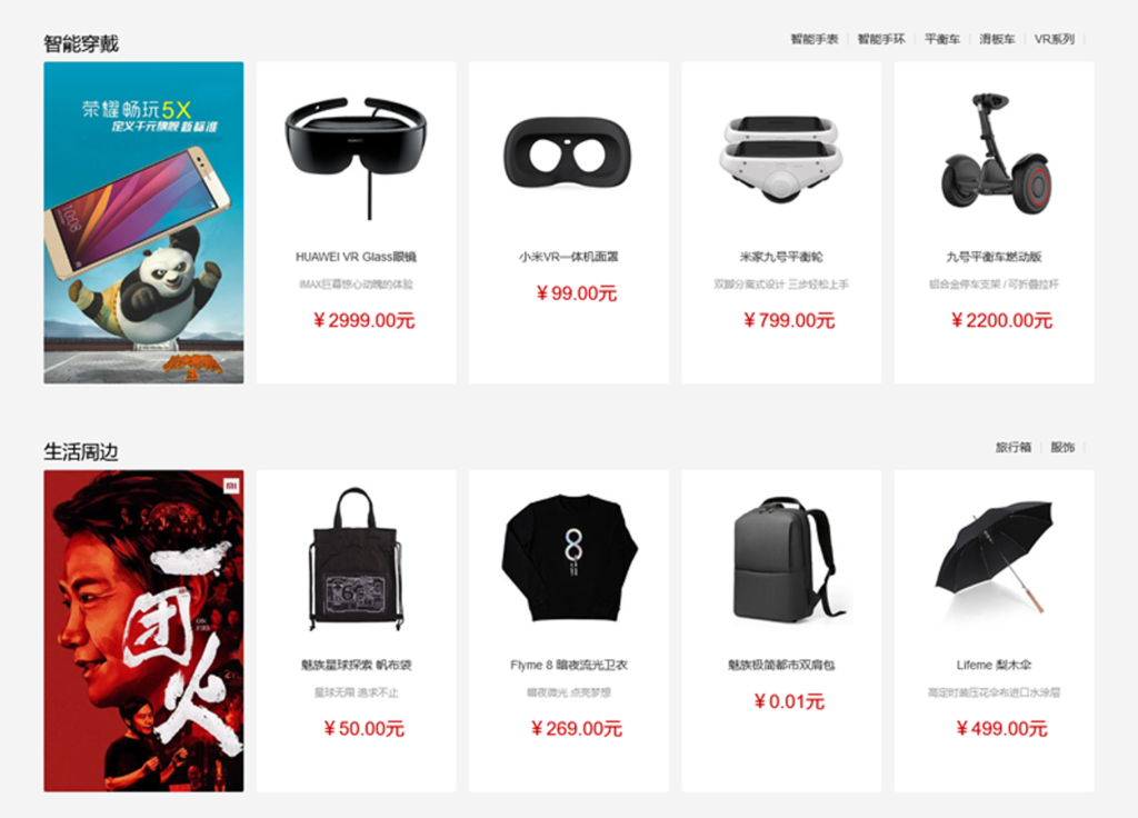 5vShop商城系统 v2.6插图2 5vShop商城系统 v2.6插图2