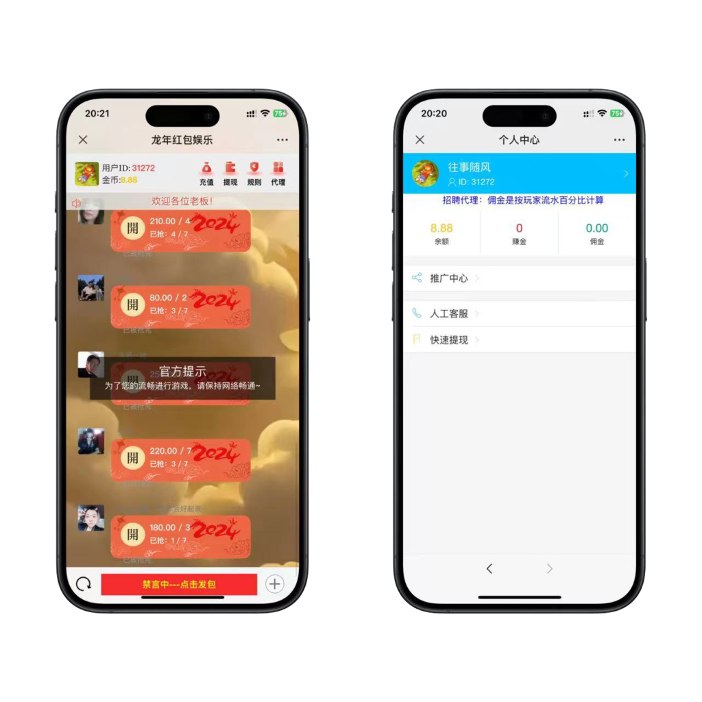 2024红包扫雷最新版插图1