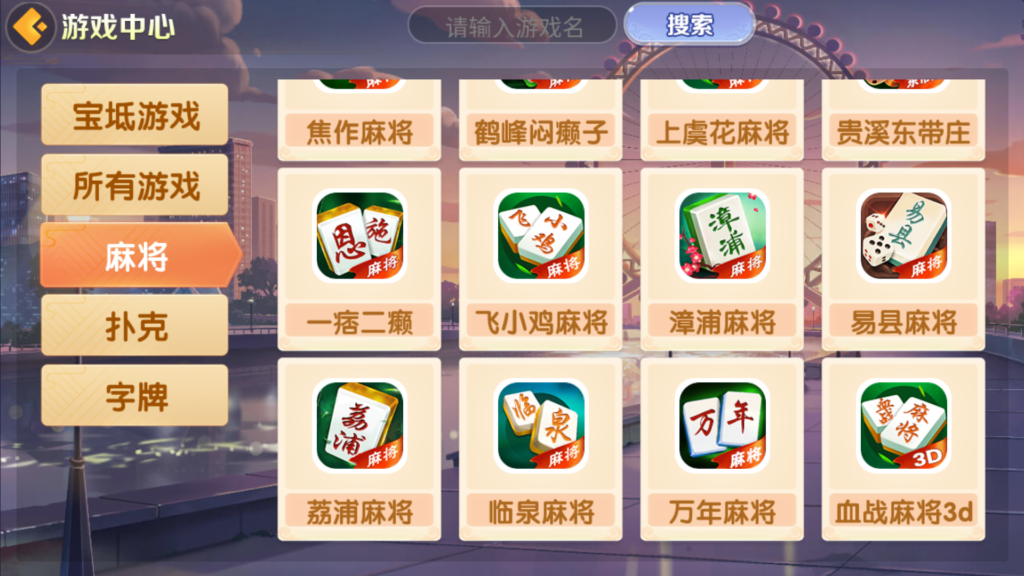 微乐奇迹熊猫三友大联盟3ui组件+加密解密工具+视频教程插图10 微乐奇迹熊猫三友大联盟3ui组件+加密解密工具+视频教程插图10