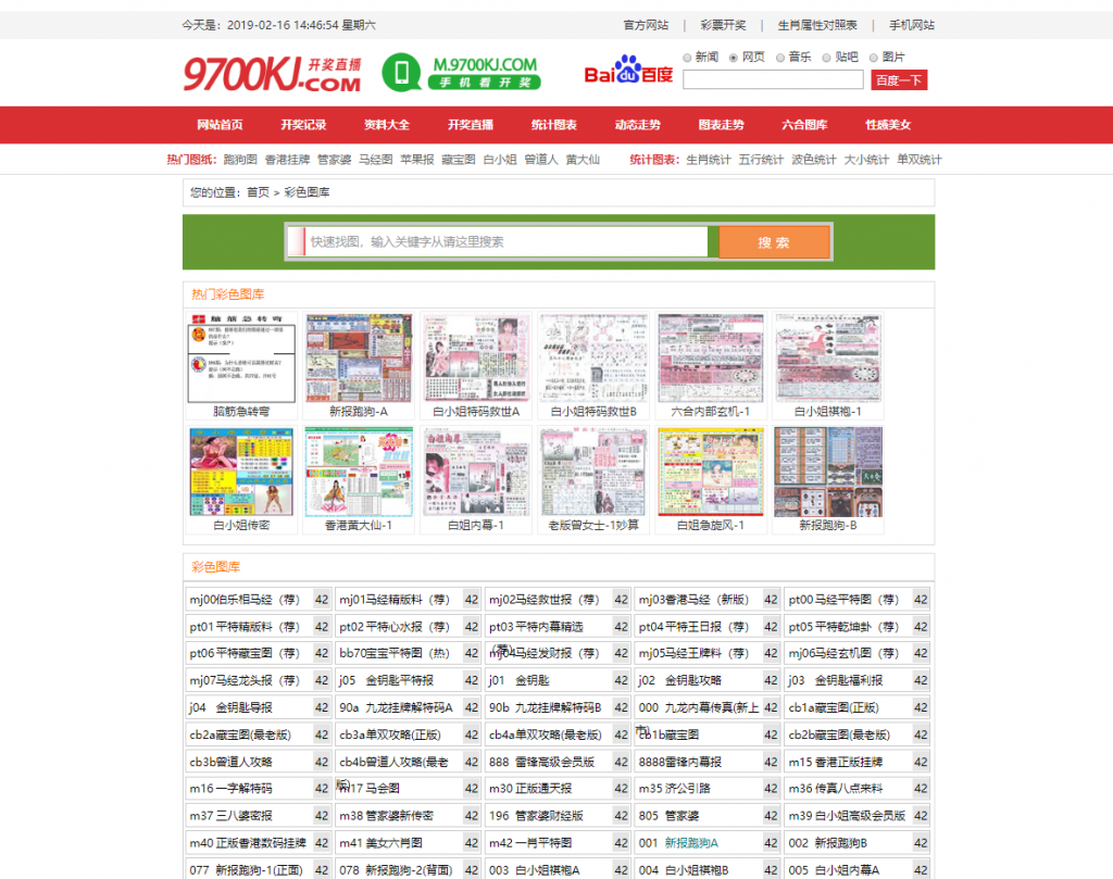 修复开奖六和心水资料论坛-独家带后台,六和计划源码程序插图1 修复开奖六和心水资料论坛-独家带后台,六和计划源码程序插图1