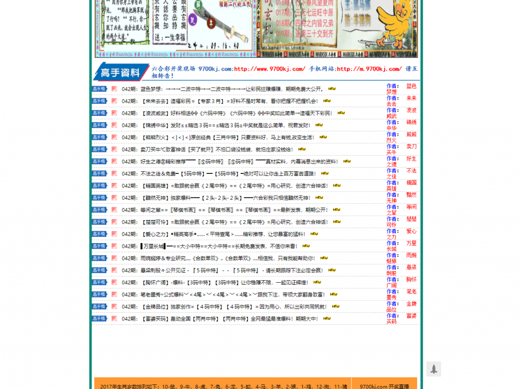 修复开奖六和心水资料论坛-独家带后台,六和计划源码程序插图3 修复开奖六和心水资料论坛-独家带后台,六和计划源码程序插图3