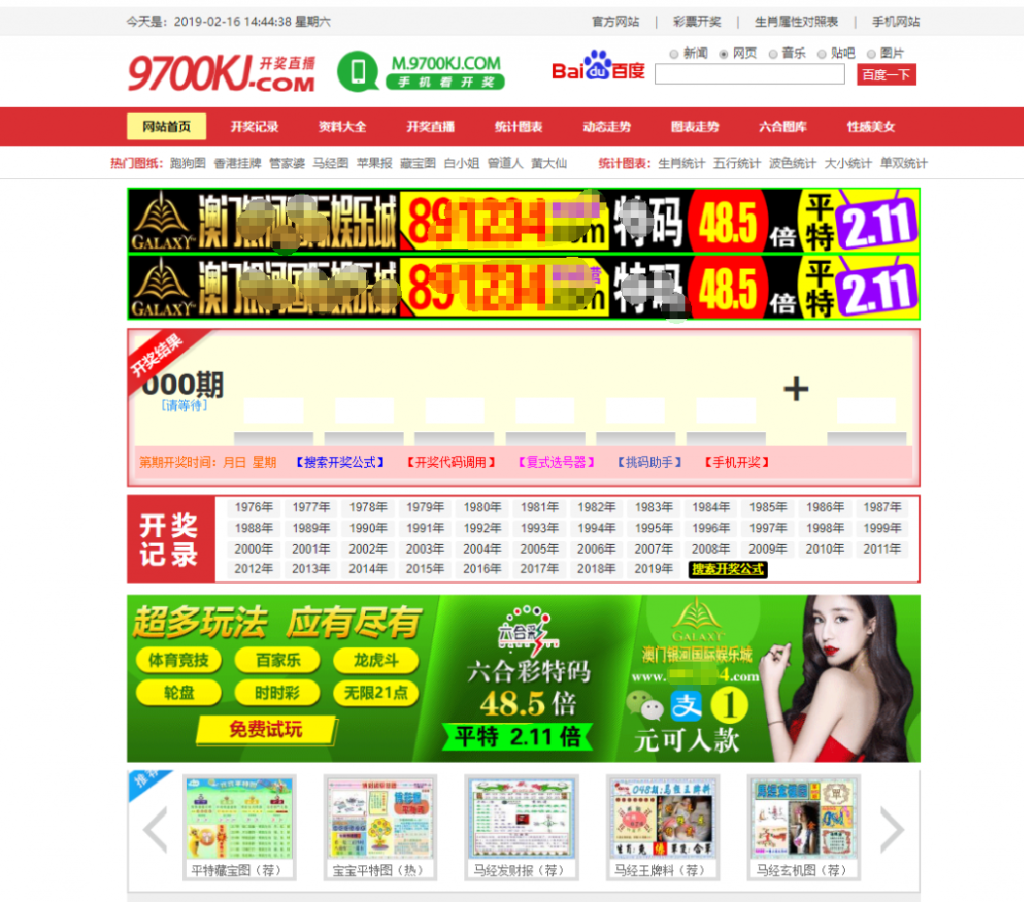 修复开奖六和心水资料论坛-独家带后台,六和计划源码程序插图 修复开奖六和心水资料论坛-独家带后台,六和计划源码程序插图