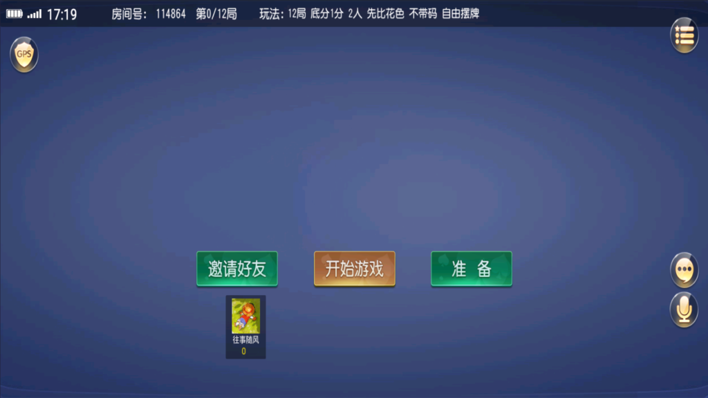 创胜-创游系列-苏州太仓麻将带授权机版本+搭建教程+环境工具齐全+双端插图15