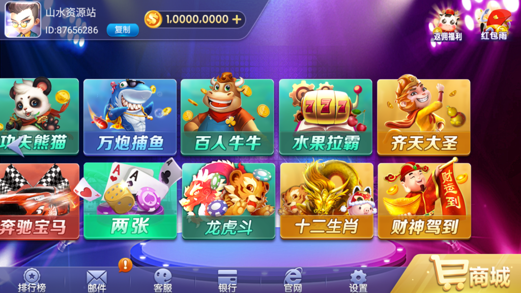 网狐系列悠游电玩三端齐全插图3 网狐系列悠游电玩三端齐全插图3