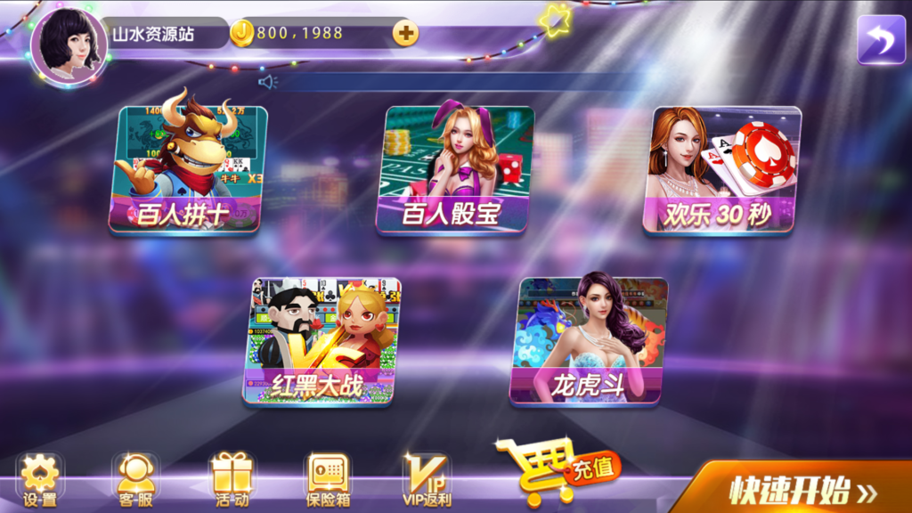 网狐系列三网通 92电玩插图3