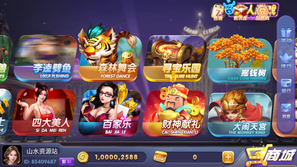 网狐系列三网通 91电玩城插图3 网狐系列三网通 91电玩城插图3