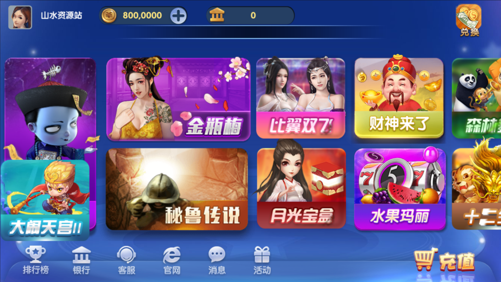 网狐系列三网通 钻石娱乐 极乐门电玩插图1 网狐系列三网通 钻石娱乐 极乐门电玩插图1