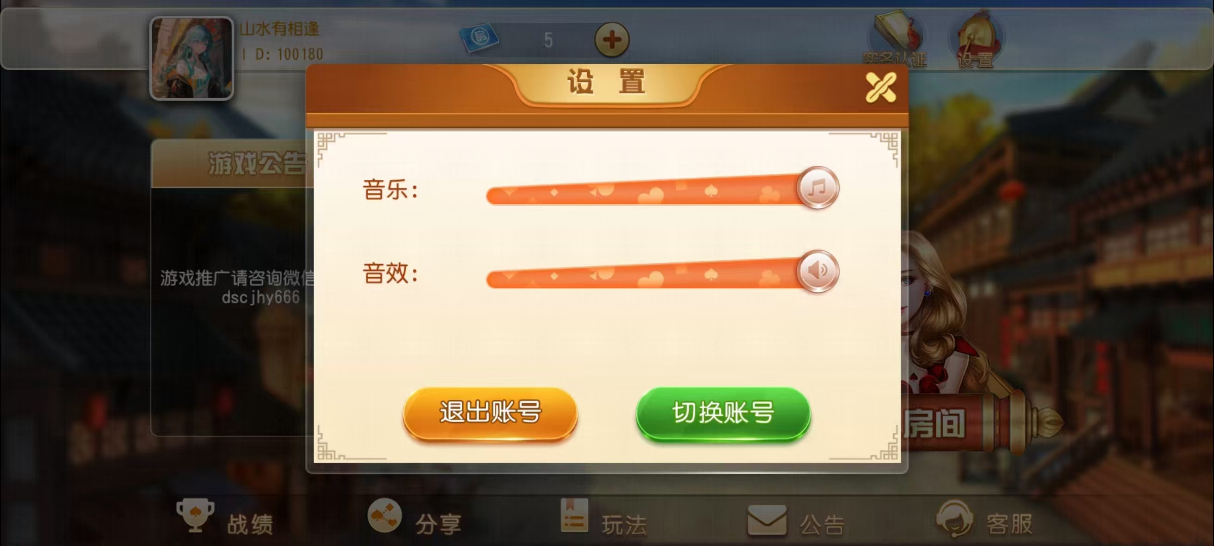 创胜系列/麻友/贵州捉鸡麻将地方玩法大联盟房卡棋牌组件+搭建环境+解密工具+授权机+搭建教程插图2 创胜系列/麻友/贵州捉鸡麻将地方玩法大联盟房卡棋牌组件+搭建环境+解密工具+授权机+搭建教程插图2