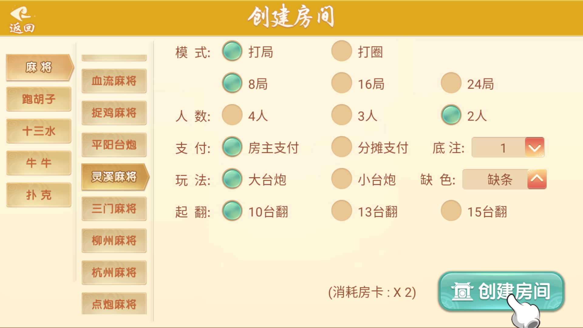 量推二开-七七娱乐-全网独家首发+功能完善+商业运营双端带搭建教程插图13