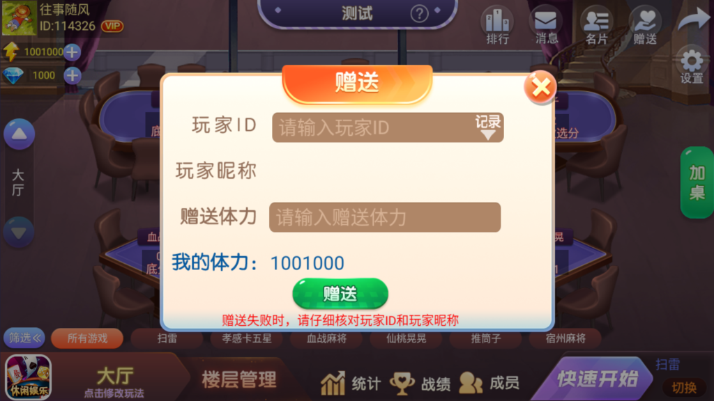 微乐奇迹熊猫三友大联盟3ui组件+加密解密工具+视频教程插图16 微乐奇迹熊猫三友大联盟3ui组件+加密解密工具+视频教程插图16