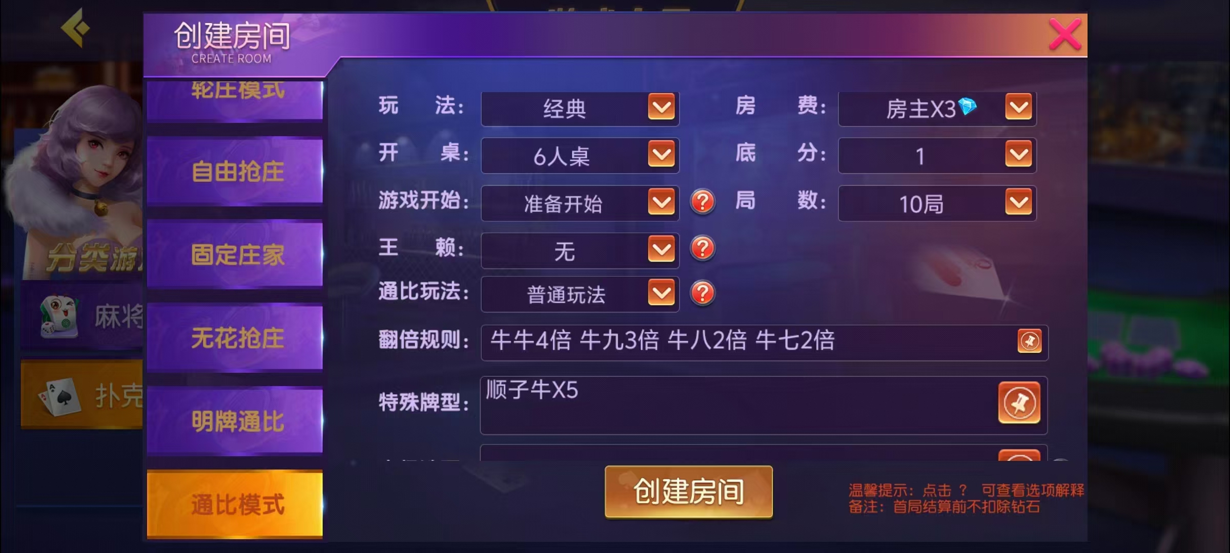 创胜-创游系列-贵州麻将+搭建环境+搭建教程+短信接口+授权机+解密工具插图10 创胜-创游系列-贵州麻将+搭建环境+搭建教程+短信接口+授权机+解密工具插图10