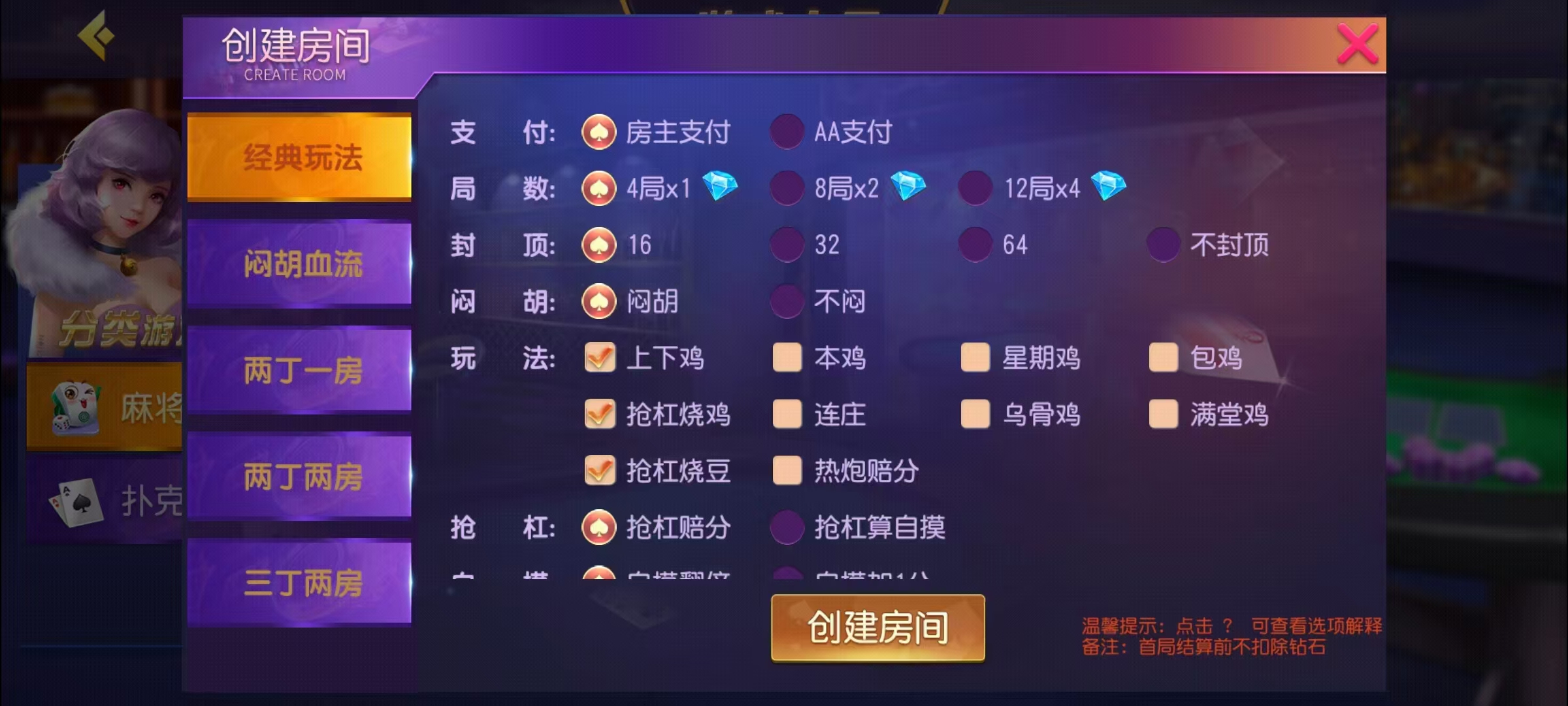 创胜-创游系列-贵州麻将+搭建环境+搭建教程+短信接口+授权机+解密工具插图11 创胜-创游系列-贵州麻将+搭建环境+搭建教程+短信接口+授权机+解密工具插图11