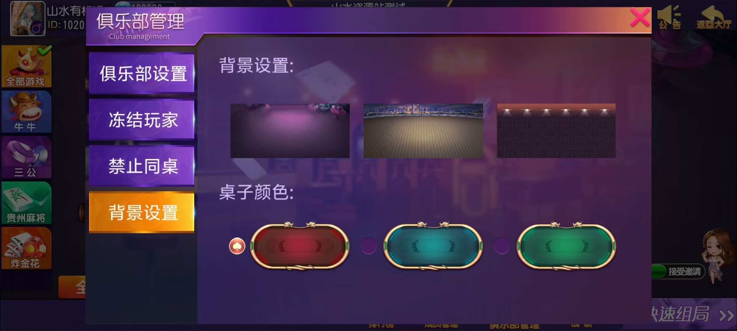 创胜-创游系列-贵州麻将+搭建环境+搭建教程+短信接口+授权机+解密工具插图33 创胜-创游系列-贵州麻将+搭建环境+搭建教程+短信接口+授权机+解密工具插图33