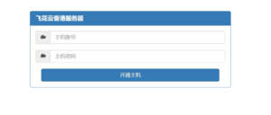 kangle主机在线开通网站源码纯净版-山水资源站