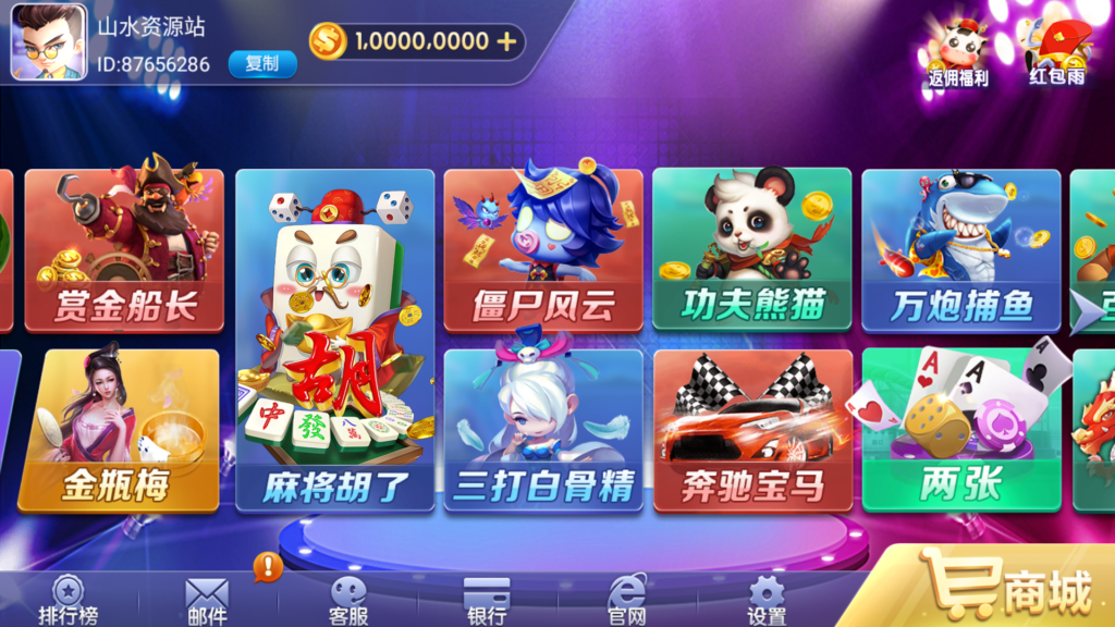 网狐系列悠游电玩三端齐全插图2 网狐系列悠游电玩三端齐全插图2