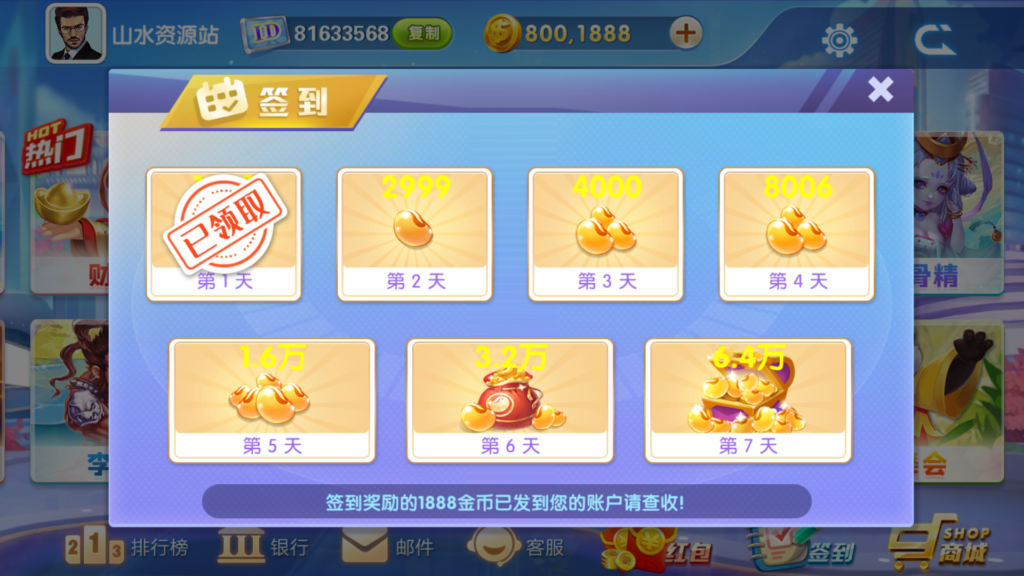 网狐系列三网通 飞米电玩插图4